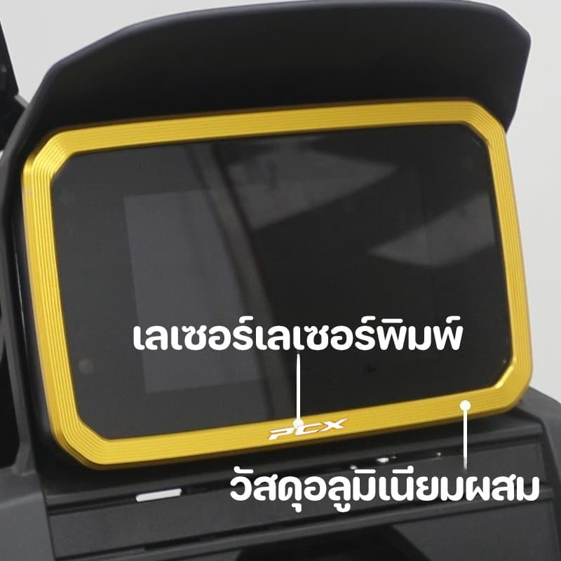 เหมาะสำหรับกรอบตกแต่งหน้าจอ ZLWR 2025-2026pcx160 Forza350 วัสดุคุณภาพสูงแข็งแรงและทนต่อการสึกหรอเหมาะกับและไร้รอยต่อ รูปที่ 6