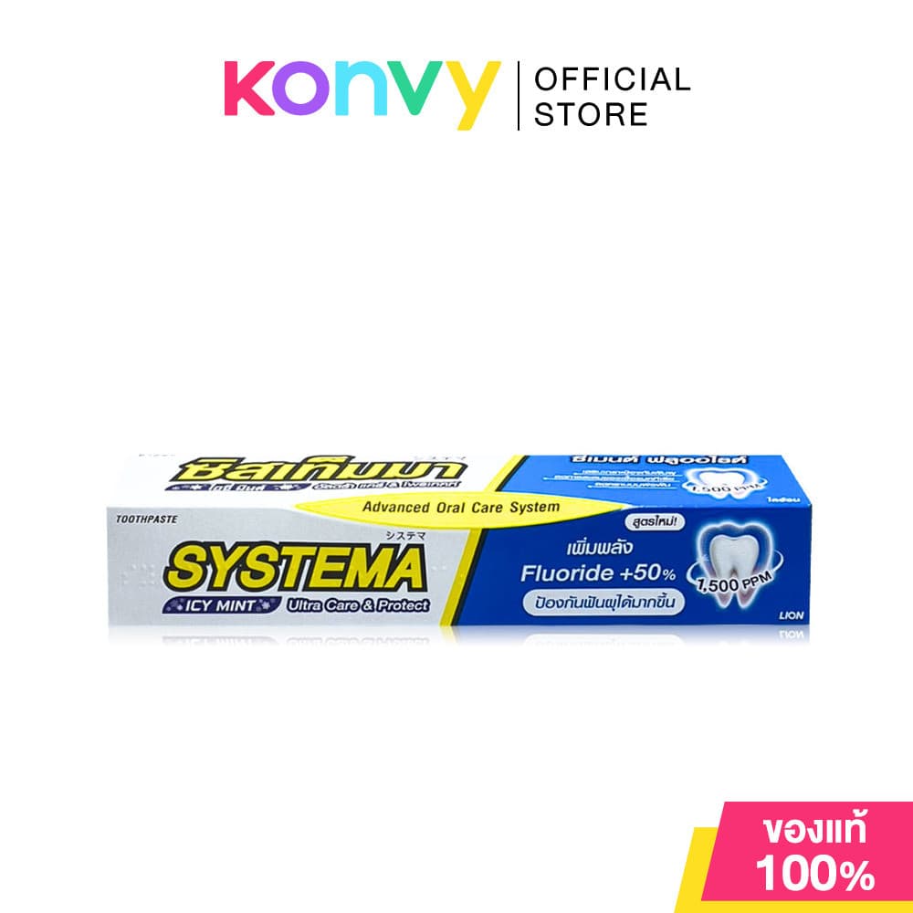 Systema Toothpaste Icy Mint 140g ซิสเท็มมา ยาสีฟัน กลิ่นไอซี่ มินต์. รูปที่ 1