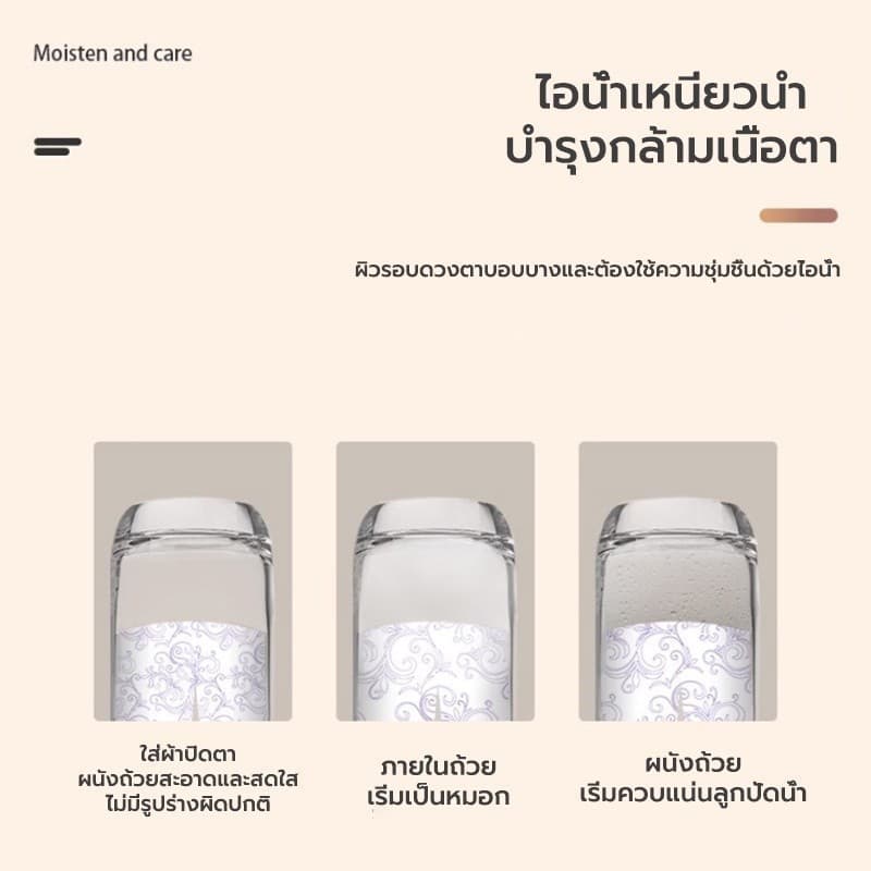 YTL แผ่นปิดตาอุ่น แผ่นประคบตา แผ่นประคบตาอุ่นสปาตาอุ่น แก้ปวดตาแผ่นปิดตาอุ่น รูปที่ 7