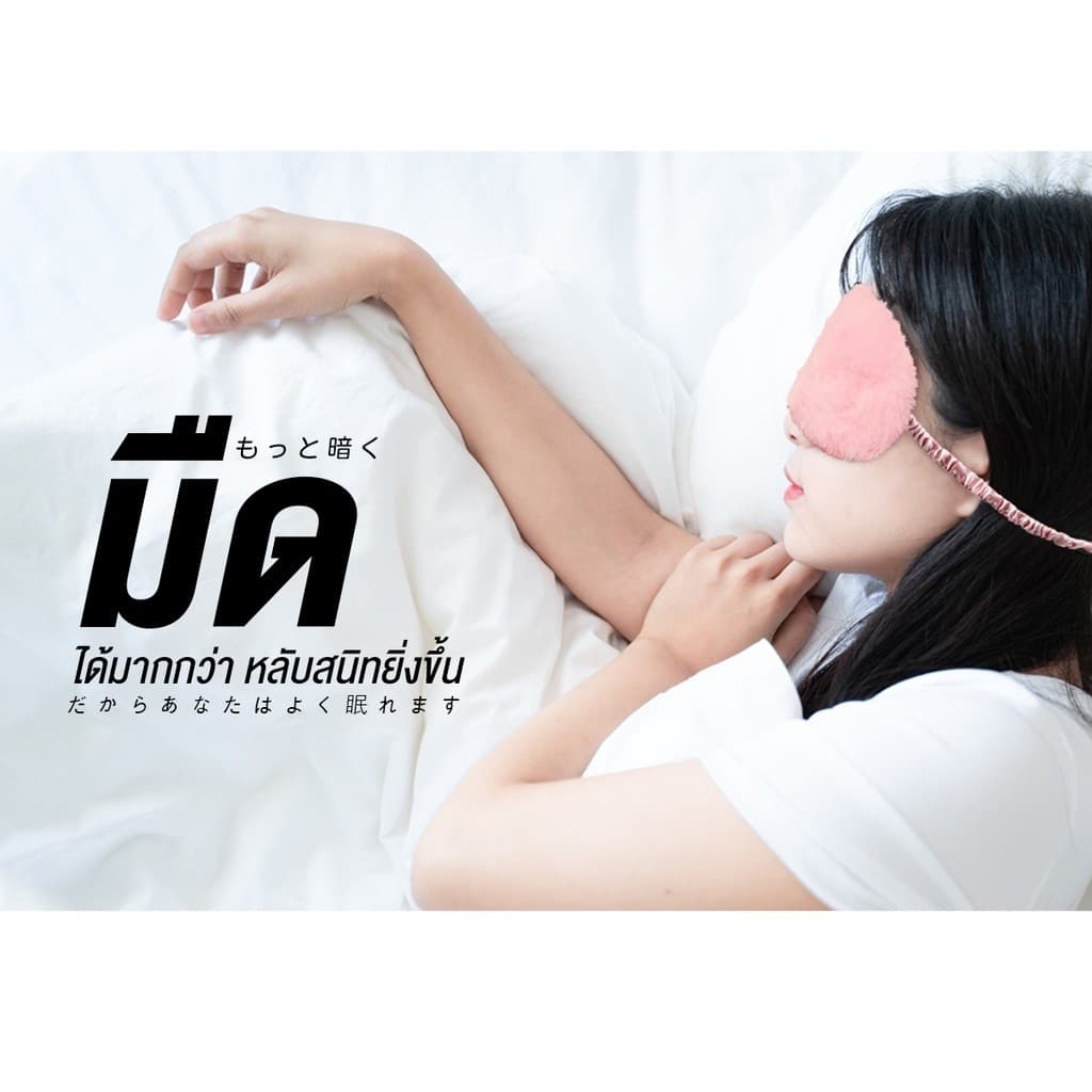 ผ้าปิดตา สำหรับนอนหลับ เหมาะสำหรับการเดินทาง ใช้ได้ 2 ด้าน มาพร้อมผ้าซาตินด้านใน นนุ่ม ใส่สบาย บรรเทาความเมื่อยล้าตา รูปที่ 6