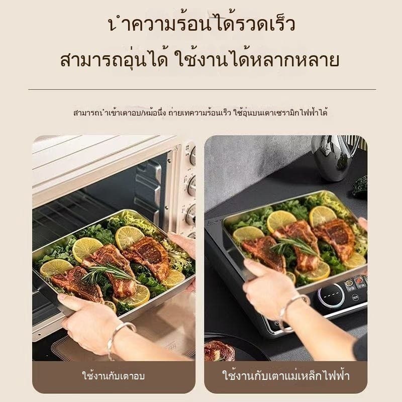 ถาดสแตนเลสทรงสี่เหลี่ยมพร้อมฝาปิด ใช้เป็นถาดอาหาร ถาดปิ้งย่าง ถาดขนม ถาดผลไม้ หรือถาดสลัด รูปที่ 2