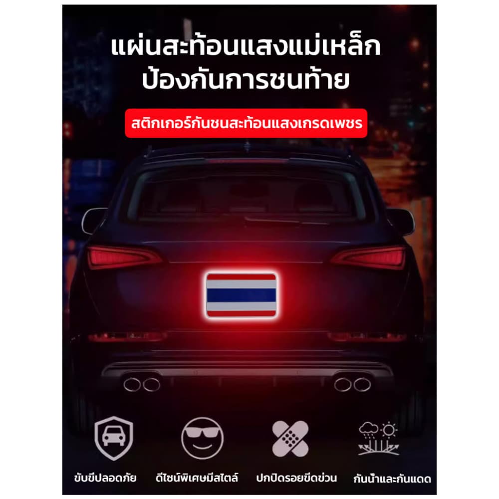 3 ราคา 99!คุณภาพพรีเมียมสติ๊กเกอร์ติดรถลายไทย สติ๊กเกอร์ป้องกันรอยขีดข่วน อุปกรณ์ตกแต่งรถยนต์ วัสดุโลหะอลูมิเนียมเกรดสูง ออกแบบลายธงชาติไทย เคลือบผิวกันสนิม กันน้ำได้ เหมาะสำหรับรถทุกประเภท รูปที่ 2