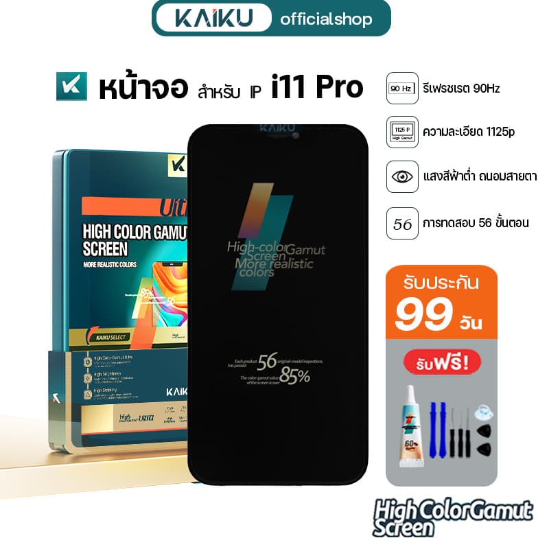 KAIKU หน้าจอ สำหรับ IP i11 Pro 90Hz/1125p LCD Screen Display Touch i11Pro รีเฟรชเรทสูง รับประกัน99วัน รูปที่ 1