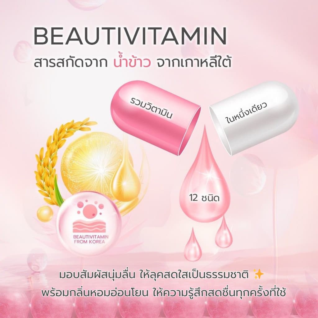 แท้/ดีลสุดคุ้ม/ไลฟ์ทุกวัน BSC Lotus Brightening Boost Gel Serum เจลเซรั่ม รูปที่ 2