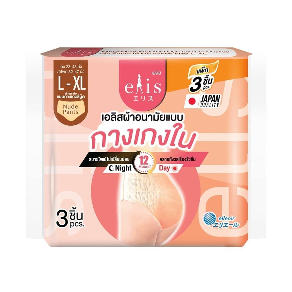 Elis เอลิส ผ้าอนามัยแบบกางเกง สีนู้ด ขนาด L-XL 3 ชิ้น รูปที่ 3