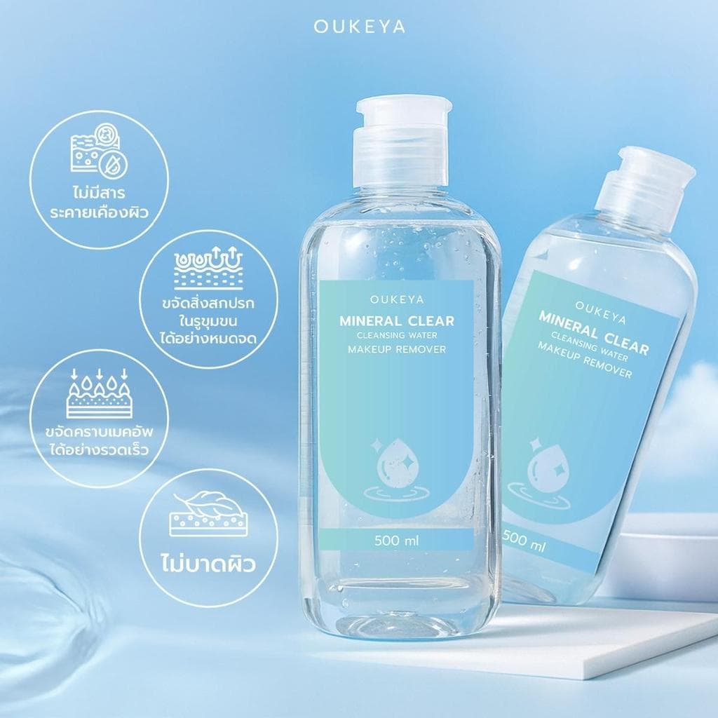 OUKEYA MINERAL CLEAR CLEANSING WATER MAKEUP REMOVER คลีนซิ่งวอเตอร์ ทำความสะอาดเมคอัพล้ำลึก เพื่อผิวชุ่มชื้น 500ml รูปที่ 2