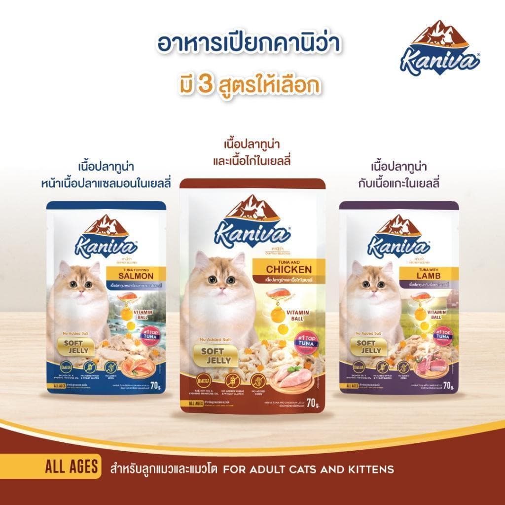 Kaniva อาหารเปียกแมว คานิว่าเพาซ์ เกรดพรีเมี่ยม ไม่เติมเกลือ ครบสูตร ขนาด 70 กรัม รูปที่ 4