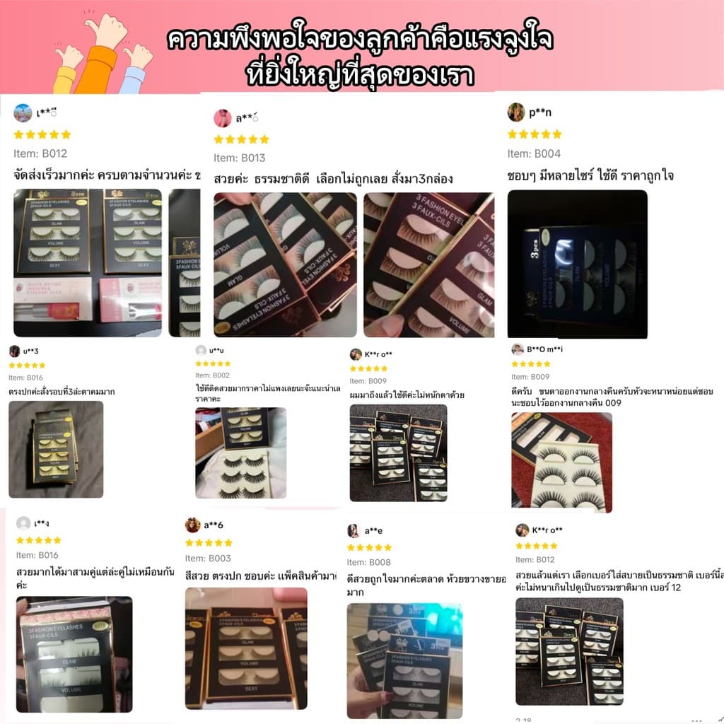 5D ขนตาปลอม ขนตาปลอมธรราติ ขนตา ขนมิงค์ แบบธรรมชาติ 3 คู่ Eyelashes ผู้ขายชาวไทย พร้อมสต็อก รูปที่ 3