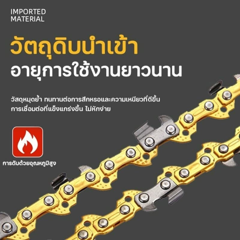 โซ่เลื่อย ขนาด 11.5/12/16 นิ้ว สำหรับ เลื่อยยนต์ / เลื่อยโซ่ยนต์ / เลื่อยไฟฟ้า รับประกันความคม รูปที่ 3