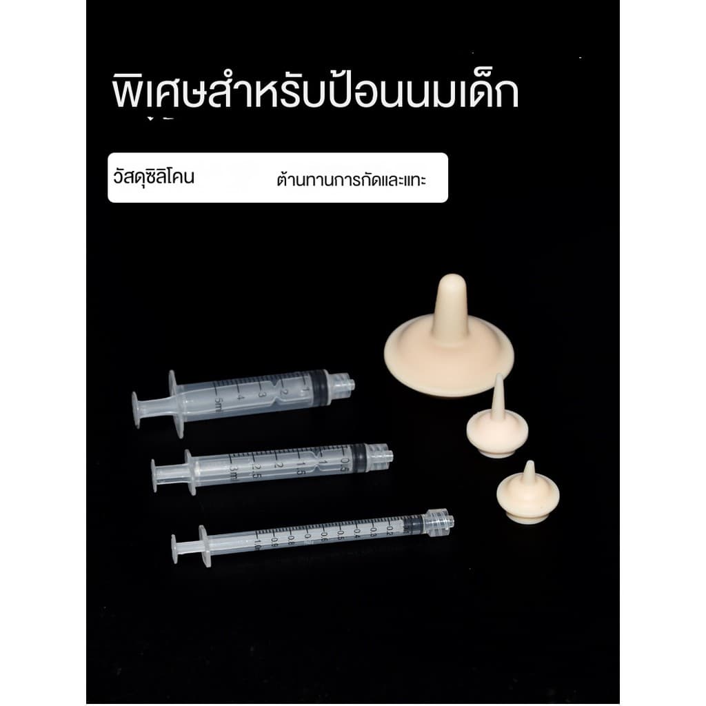 ที่ป้อนนมสัตว์เลี้ยง สำหรับลูกแมว ลูกสุนัข ขวดนมถอดแยกได้ หัวนมพิเศษ Miracle Nipple ขายส่ง รูปที่ 5
