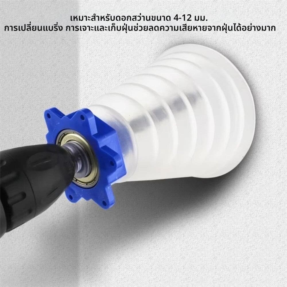 BEBETT เก็บฝุ่นสว่าน,ที่เปิดรูหดเจาะฝาครอบกันฝุ่น,มัลติฟังก์ชั่ซิลิโคนกันฝุ่นล้างทําความสะอาดได้ฝุ่นชามฝาครอบเครื่องมือทําความสะอาดฝุ่น รูปที่ 4