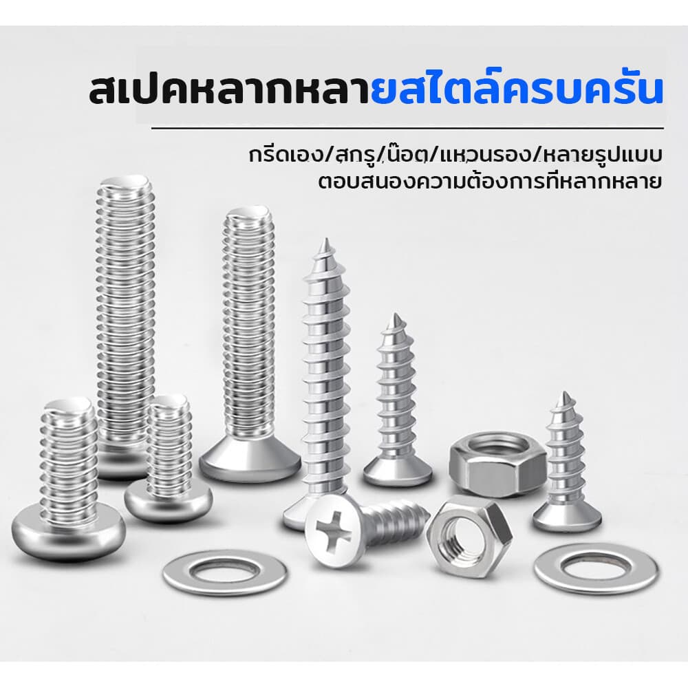 1060ชิ้น ชุดสกรูสแตนเลส 304 ชุดสกรูอเนกประสงค์ ขนาด M3 M4 M5 สกรู 6 น็อตตัวผู้ น็อตตัวเมีย แหวนรองพร้อมกล่องพลาสติกแบ่งช รูปที่ 5
