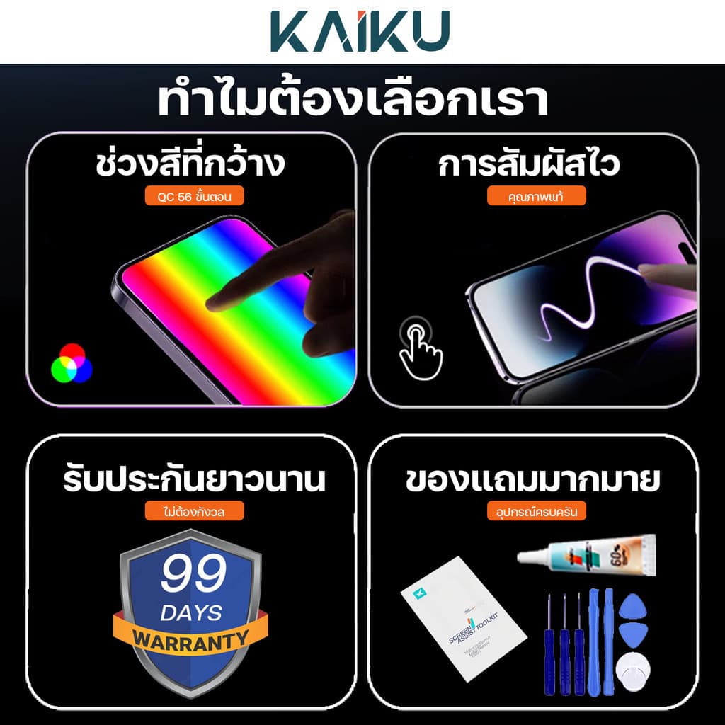 KAIKU หน้าจอ สำหรับ vivo Y22 LCD Screen Display Touch วีโว่Y22 High color gamut Screen รีเฟรชเรทสูง รับประกัน99วัน รูปที่ 5