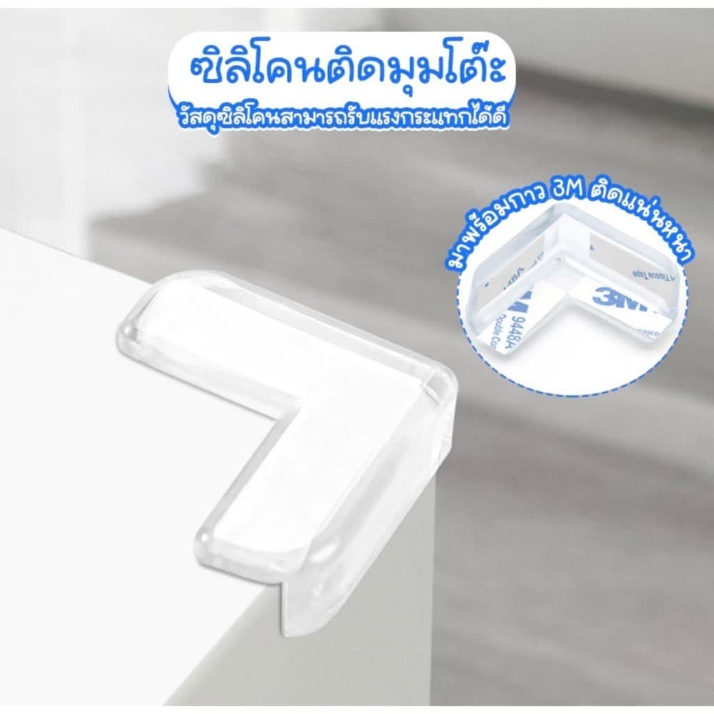 ที่กันกระแทกมุมเฟอร์นิเจอร์ 4x4 ซม. มีกาวในตัว ติดง่าย ปลอดภัย สำหรับครอบครัวที่มีเด็กและผู้สูงอายุ รูปที่ 7