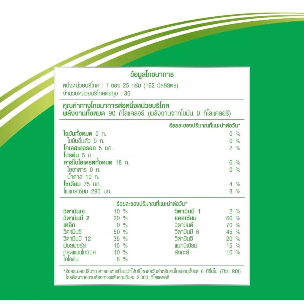 Anlene Actifit 3 แอนลีน แอคติฟิต 3 นมผงพร่องมันเนย แบบชง รสจืด 375-700-1000 กรัม รูปที่ 4