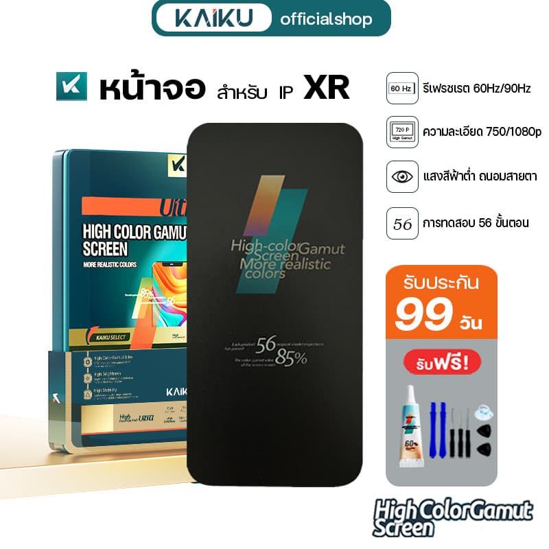 KAIKU หน้าจอ สำหรับ XR 90Hz/1080p LCD Screen Display Touch XR รีเฟรชเรทสูง รับประกัน99วัน รูปที่ 1