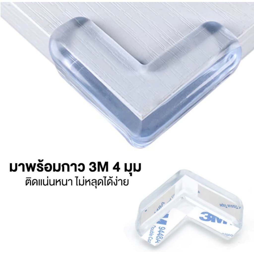 ที่กันกระแทกมุมเฟอร์นิเจอร์ 4x4 ซม. มีกาวในตัว ติดง่าย ปลอดภัย สำหรับครอบครัวที่มีเด็กและผู้สูงอายุ รูปที่ 8
