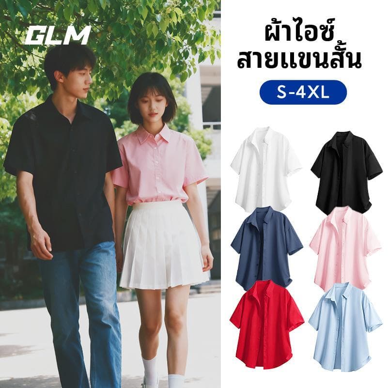 เสื้อเชิ้ตแขนสั้นสไตล์เกาหลี รีดไม่ต้องรีด ไม่เป็นรอย ผ้าไหมอิตาลี นุ่ม ลื่นสบาย ระบายอากาศได้ดี ไม่อึดอัดร้อน 【รุ่นคู่รัก ใส่ได้หลายโอกาส ของขวัญสุดพิเศษ】 M-4XL เสื้อเชิ้ตฮาวายสำหรับผู้ชาย รูปที่ 4
