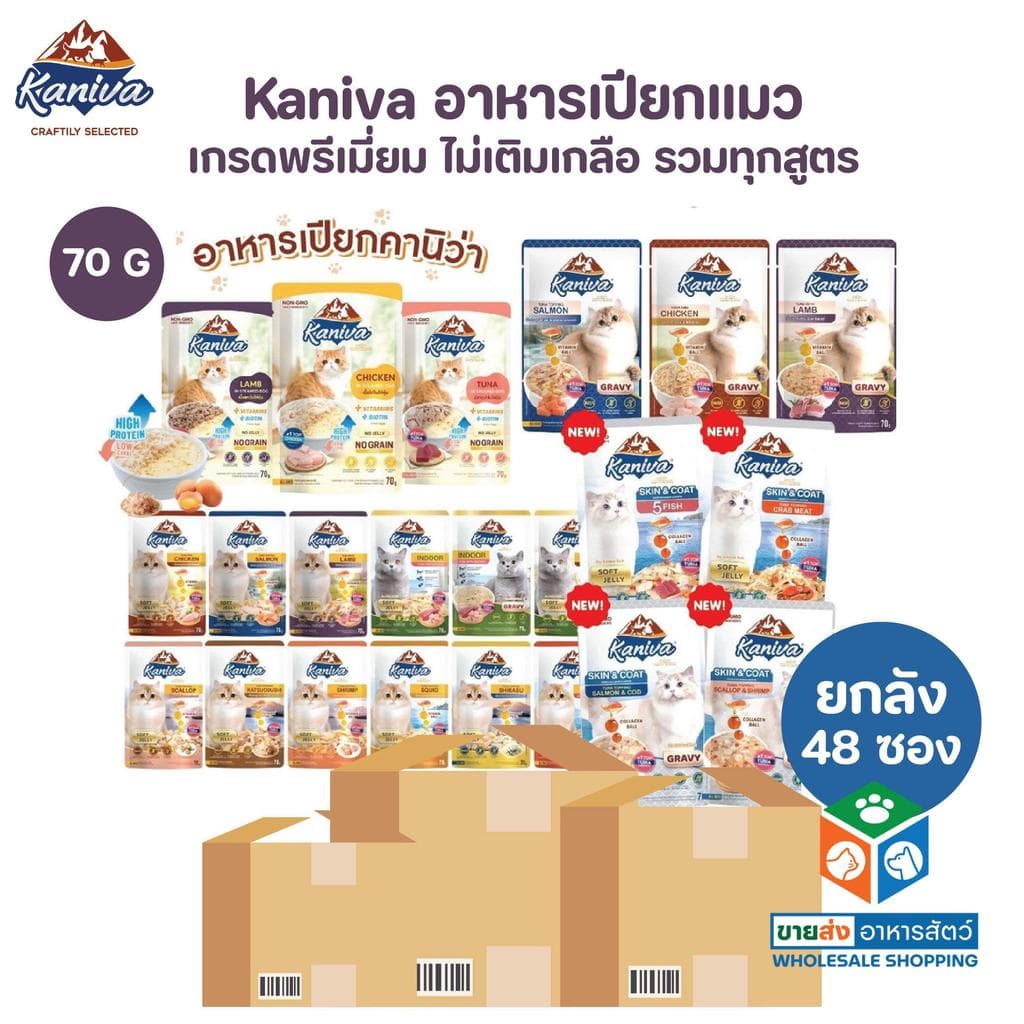 Kaniva อาหารเปียกแมว คานิว่าเพาซ์ เกรดพรีเมี่ยม ไม่เติมเกลือ ครบสูตร ขนาด 70 กรัม รูปที่ 1
