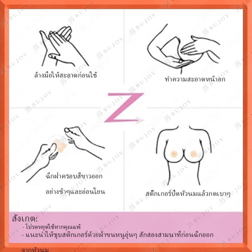 50 ชิ้น สติกเกอร์ติดจุกนม แบบใช้แล้วทิ้ง ชุดจุกนม สําหรับฤดูร้อน ระบายอากาศ ปิดหัวนม ผิวหนัง คอลเลอร์ ขายส่ง สติกเกอร์ห รูปที่ 7