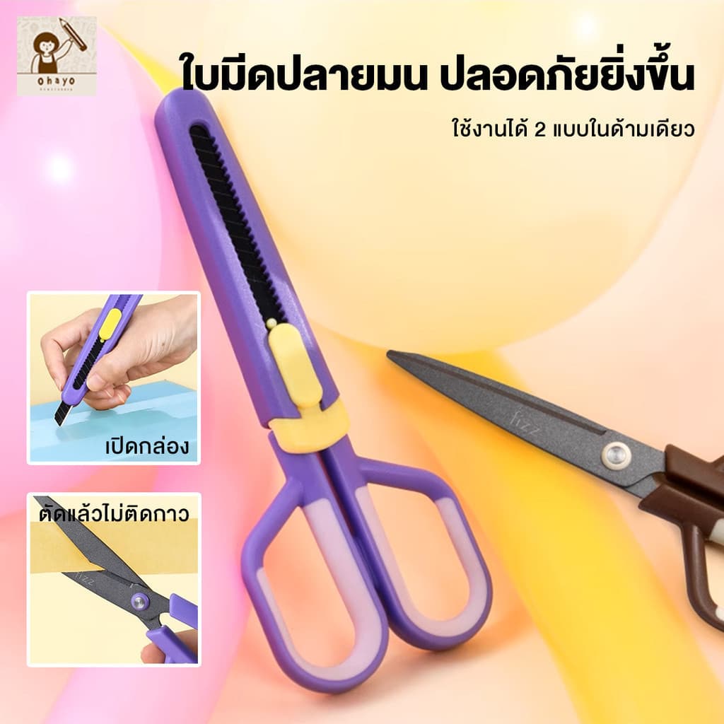 กรรไกร มีดพับ 2-ใน-1กรรไกรเคลือบฟลูออรีน สำหรับสำนักงานและบ้าน คมมาก ตัดเทปได้ กรรไกรไม่ติด เครื่องตัดในตัว สแตนเลส รูปที่ 1