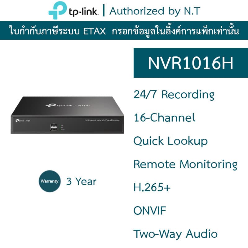 TP-LINK VIGI NVR1004H-4P / NVR1008H / NVR1008H-8MP / NVR1008H-8P / NVR1016H / NVR1104H-4P รูปที่ 6