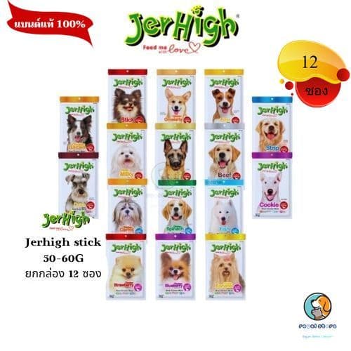 Jerhigh Stick ขนมสุนัข เจอร์ไฮ ขนาด 60 g. มีหลากหลายรสชาติ รูปที่ 1