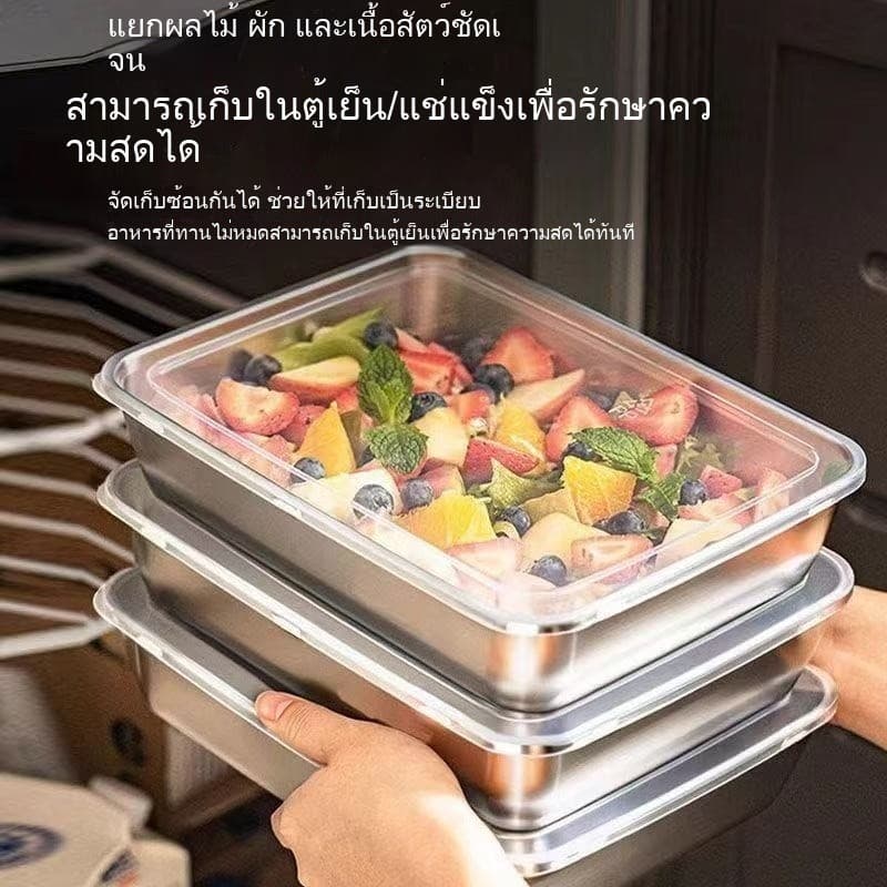 ถาดสแตนเลสทรงสี่เหลี่ยมพร้อมฝาปิด ใช้เป็นถาดอาหาร ถาดปิ้งย่าง ถาดขนม ถาดผลไม้ หรือถาดสลัด รูปที่ 3