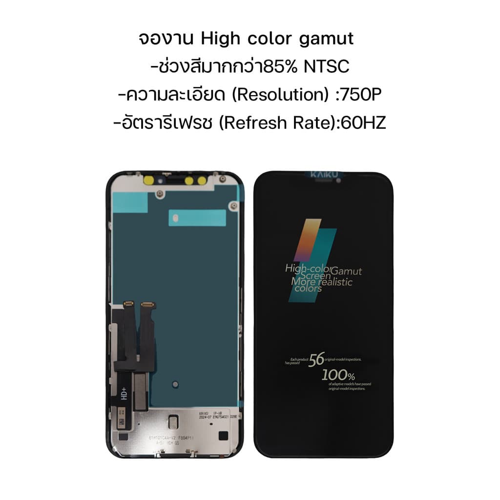 KAIKU หน้าจอ สำหรับ XR 90Hz/1080p LCD Screen Display Touch XR รีเฟรชเรทสูง รับประกัน99วัน รูปที่ 5