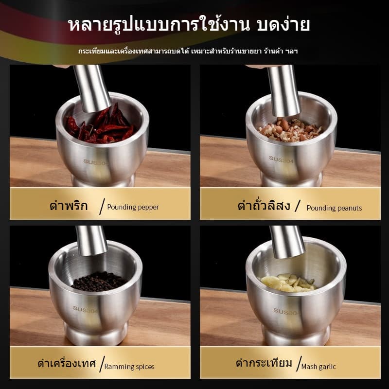 ครกอเนกประสงค์ สแตนเลส เกรดอาหาร ครกสแตนเลส พร้อมสาก + ฝาซิลิโคน รูปที่ 4