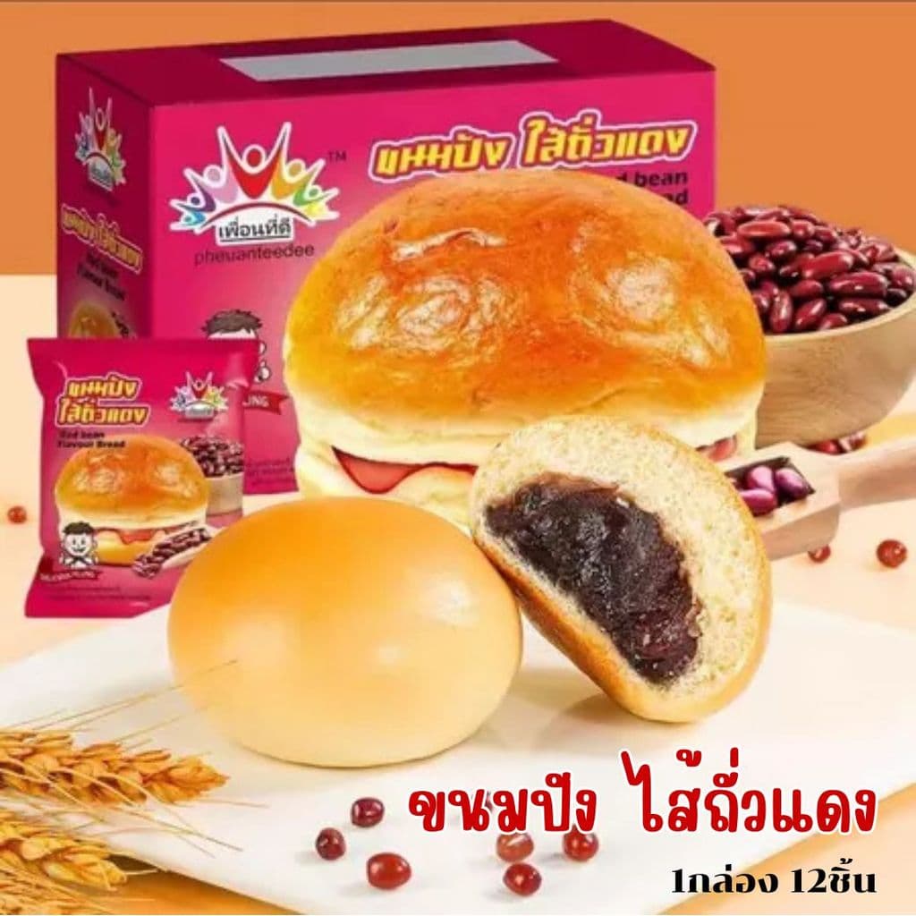 ยกลัง 144 ชิ้น 12 กล่อง ขนมปังไส้ถั่วแดงเพื่อนทีดี ขนมปังนุ่มละมุนหวานกำลังดี รูปที่ 1