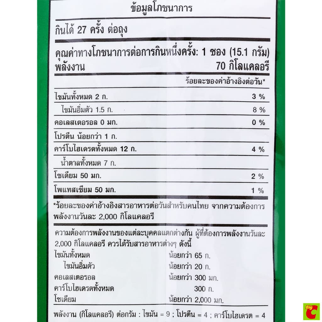 เนสกาแฟ เบลนด์ แอนด์ บรู เอสเปรสโซ โรสต์ กาแฟปรุงสำเร็จ 15.1 ก. แพ็ค 27 รูปที่ 4