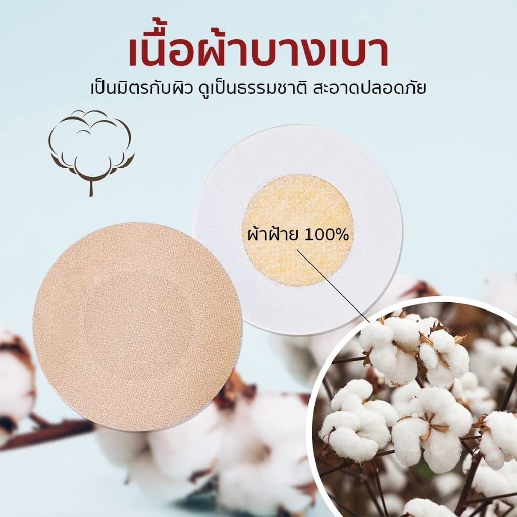 50 ชิ้น สติกเกอร์ติดจุกนม แบบใช้แล้วทิ้ง ชุดจุกนม สําหรับฤดูร้อน ระบายอากาศ ปิดหัวนม ผิวหนัง คอลเลอร์ ขายส่ง สติกเกอร์ห รูปที่ 3