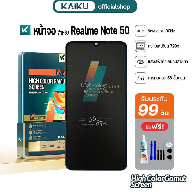 KAIKU หน้าจอ สำหรับ Realme Note 50 LCD Screen Display Touch เรียวมีNote50 รีเฟรชเรทสูง รับประกัน99วัน รูปที่ 1