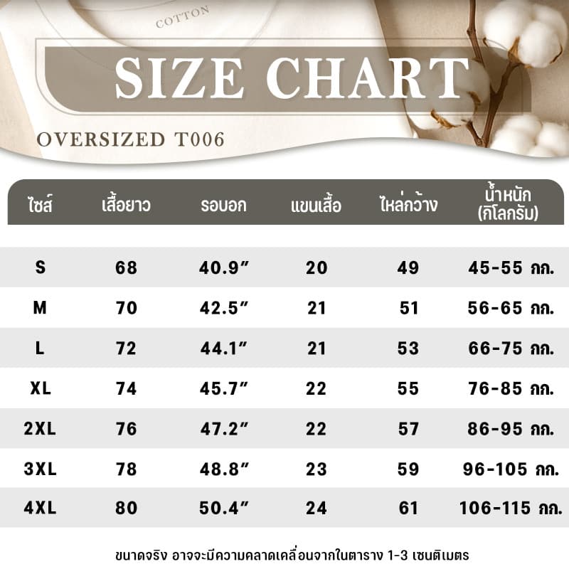 ChillTeeเสื้อยืด oversize ผ้าCotton เสื้อแฟชั่น 'MEKEMAIT' สบายและนุ่ม แขนสั้น สตรีทแฟชั่น ฤดูร้อน ไม่ต้องรีด รูปที่ 7