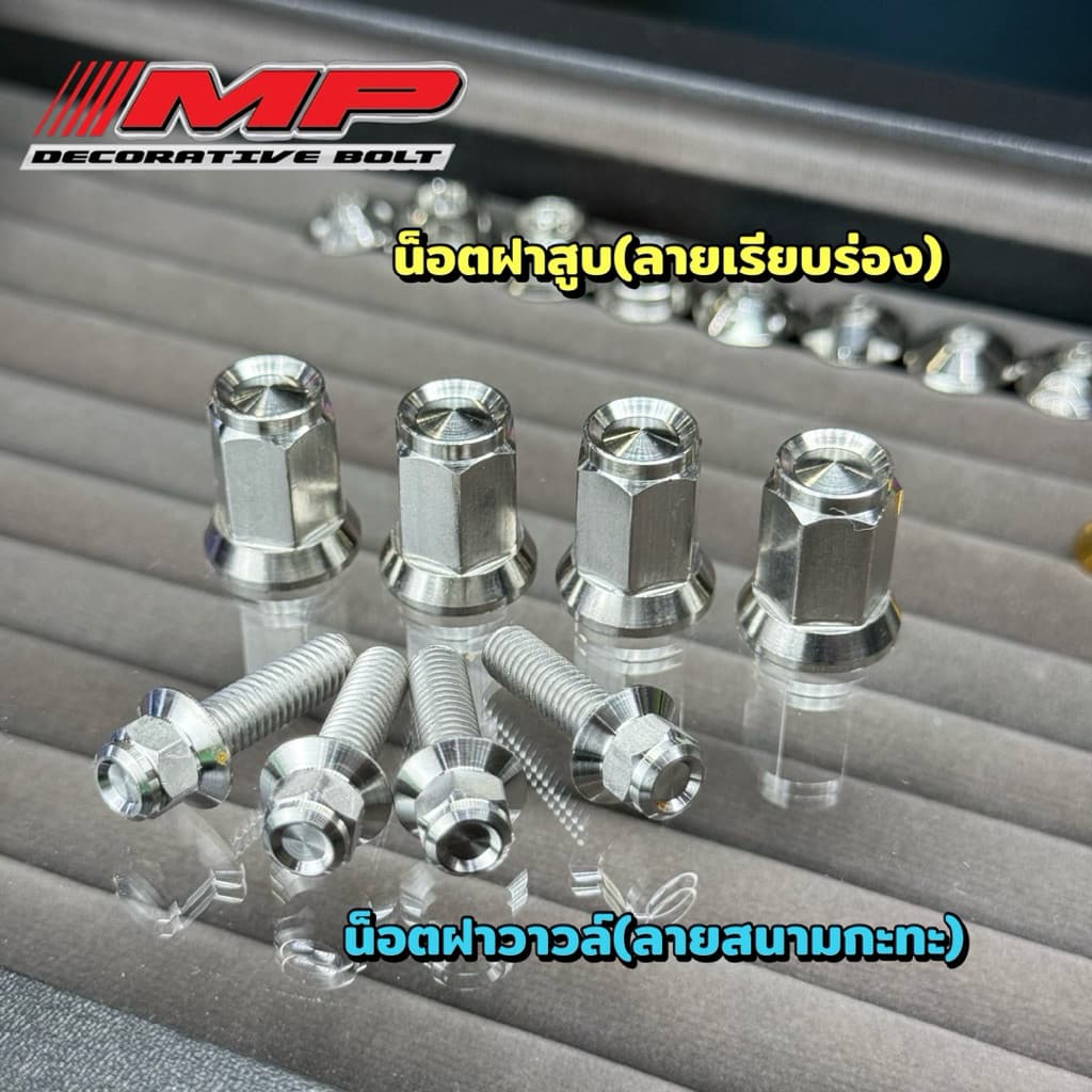 น็อตฝาสูบ ฝาวาล์ว สำหรับW125ทุกปีกดสั่งM8 เว้นปี23ขึ้นไป W125ปี23ขึ้นเเละW110iปี21ขึ้นไปกดสั่งแบบM7 รูปที่ 4