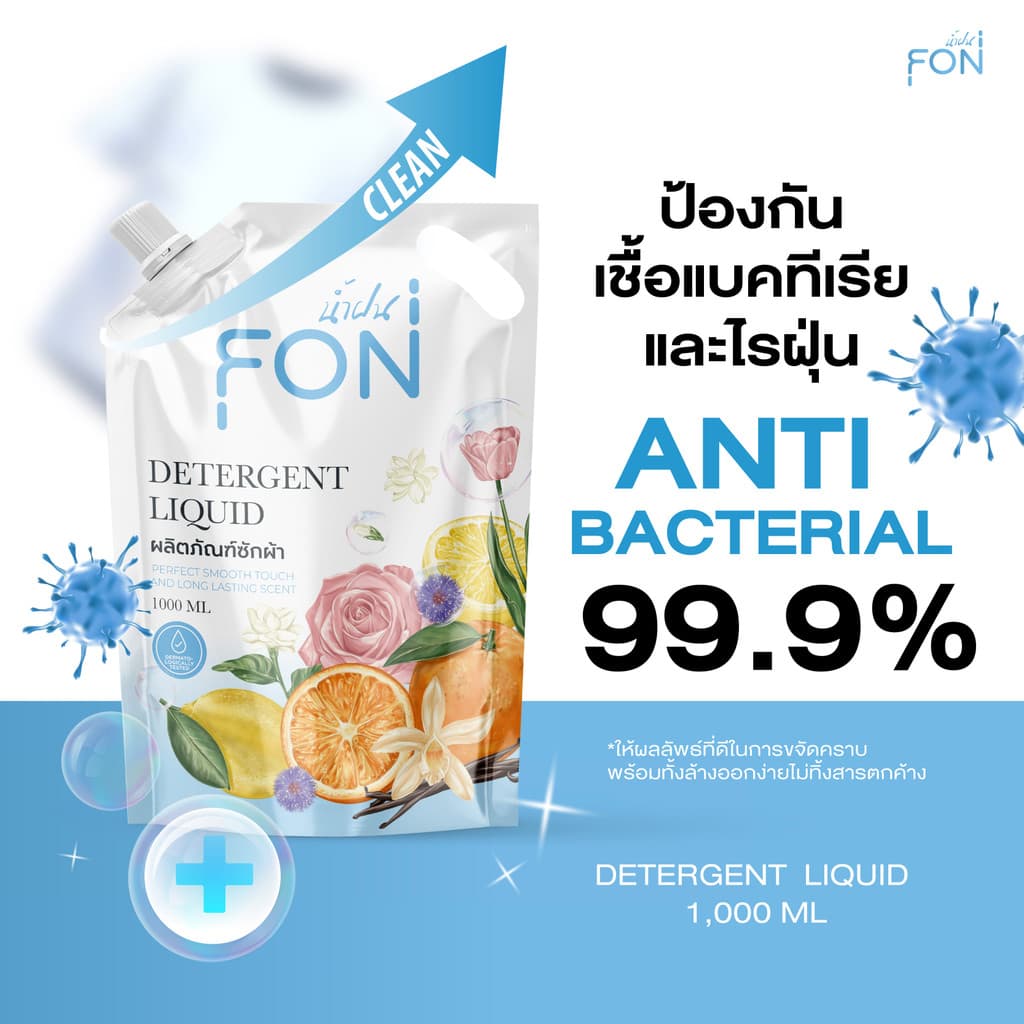 NamFon น้ำยาซักผ้า สูตรกลิ่นน้ำหอมพรีเมียม เข้มข้น หอมติดทนนาน ขจัดคราบสกปรกได้อย่างล่ำลึก อ่อนโยนต่อผิว ถุงเติม1000ml รูปที่ 6
