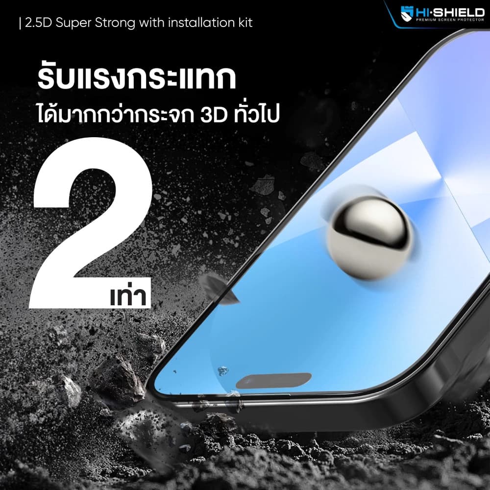 Hi-Shield ฟิล์มกระจก 2.5D KIT ใส กันมอง พร้อมชุดติดตั้ง มีประกัน สำหรับไอโฟน 17/16/15 รูปที่ 4