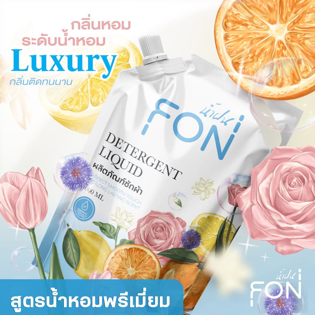 NamFon น้ำยาซักผ้า สูตรกลิ่นน้ำหอมพรีเมียม เข้มข้น หอมติดทนนาน ขจัดคราบสกปรกได้อย่างล่ำลึก อ่อนโยนต่อผิว ถุงเติม1000ml รูปที่ 1