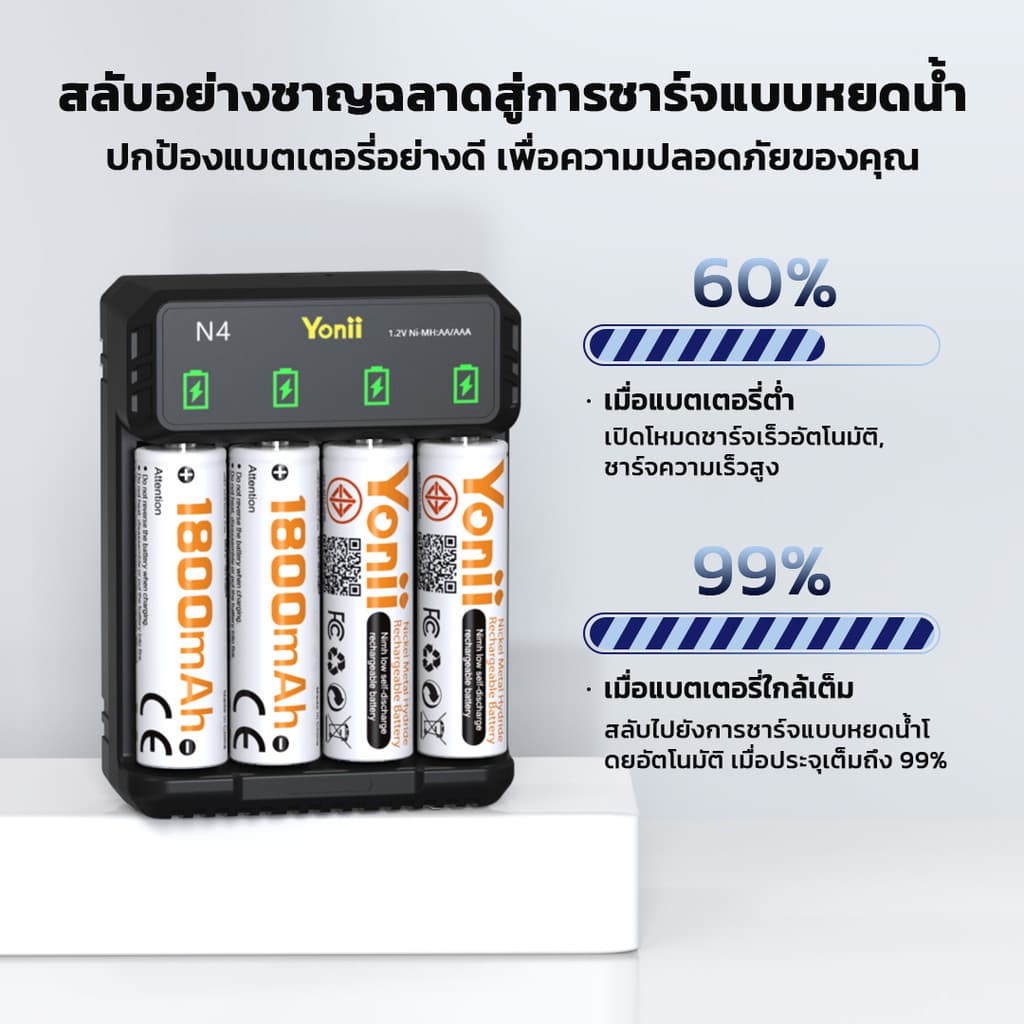 Yonii ถ่านชาร์จ AA AAA 1.2V NI-MH Ni-Cd เครื่องชาร์จแบตเตอรี่ AA/ AAA ชาร์จแบตเตอรี่ NiMH รูปที่ 4