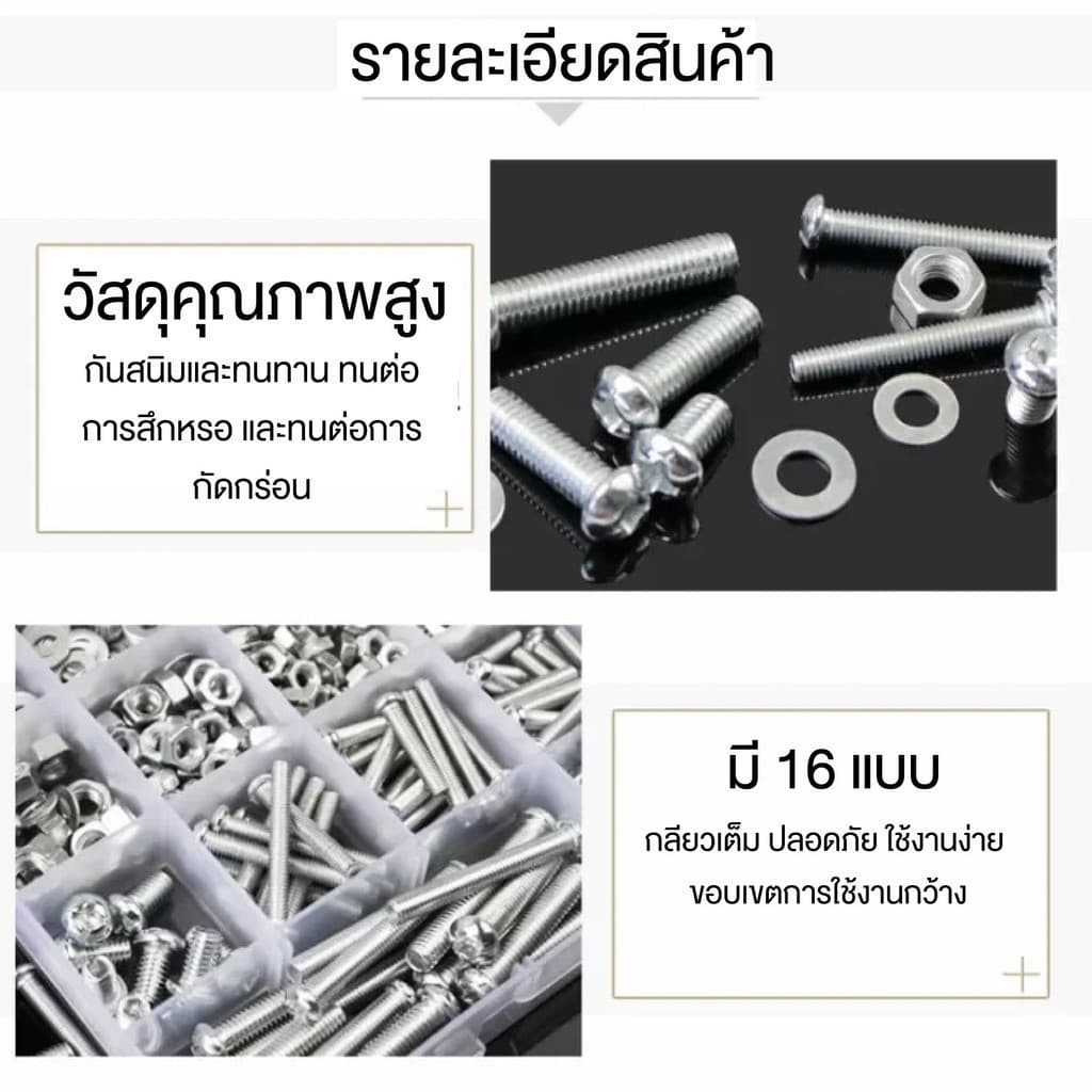1060ชิ้น ชุดสกรูสแตนเลส 304 ชุดสกรูอเนกประสงค์ ขนาด M3 M4 M5 สกรู 6 น็อตตัวผู้ น็อตตัวเมีย แหวนรองพร้อมกล่องพลาสติกแบ่งช รูปที่ 3