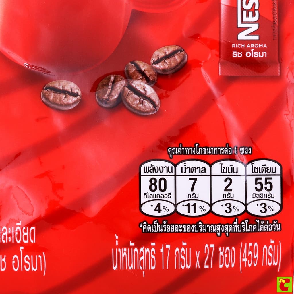 เนสกาแฟ เบลนด์ แอนด์ บรู ริช อโรมา กาแฟปรุงสำเร็จ 17 ก. แพ็ค 27 รูปที่ 3