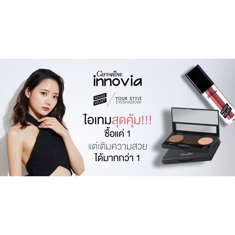 กิฟฟารีน อินโนเวีย ยัวร์ สไตล์ อายแชโดว์ รีฟิล / เคส Innovia Your Style Eyeshadow Refill Case รูปที่ 5