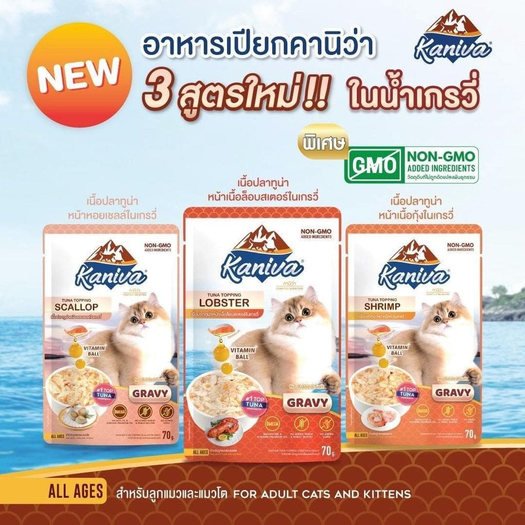 Kaniva อาหารเปียกแมว คานิว่าเพาซ์ เกรดพรีเมี่ยม ไม่เติมเกลือ ครบสูตร ขนาด 70 กรัม รูปที่ 2