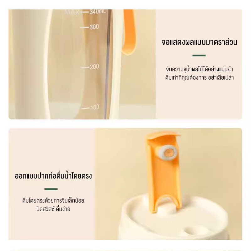 เครื่องปั่นแบบแก้วพกพา แก้วปั่นไร้สาย ความจุ 340ML ปั่นน้ําแข็งได้ ชาร์จ ไฟ แก้วปั่นอัตโนมัติ แก้วปั่นพกพา รูปที่ 8