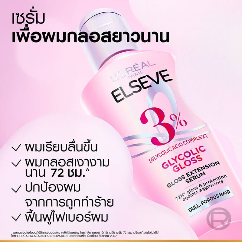 Loreal Paris Elseve Glycolic Gloss Gloss Extension Serum 80ml ลอรีอัล ปารีส เซรั่มบำรุงผมสำหรับผมกระด้าง ขาดความเงาง... รูปที่ 3