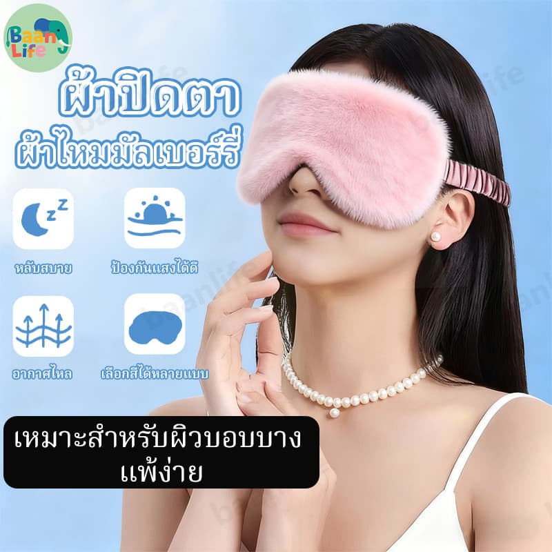 ผ้าปิดตา สำหรับนอนหลับ เหมาะสำหรับการเดินทาง ใช้ได้ 2 ด้าน มาพร้อมผ้าซาตินด้านใน นนุ่ม ใส่สบาย บรรเทาความเมื่อยล้าตา รูปที่ 1
