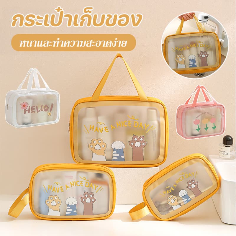 กระเป๋าห้องน้ำ กระเป๋าเครื่องสำอาง กระเป๋าเก็บของ โปร่งใส ความจุขนาดใหญ่ สไตล์สะดวก พกพาได้ การเดินทางเพื่อธุรกิจ รูปที่ 1