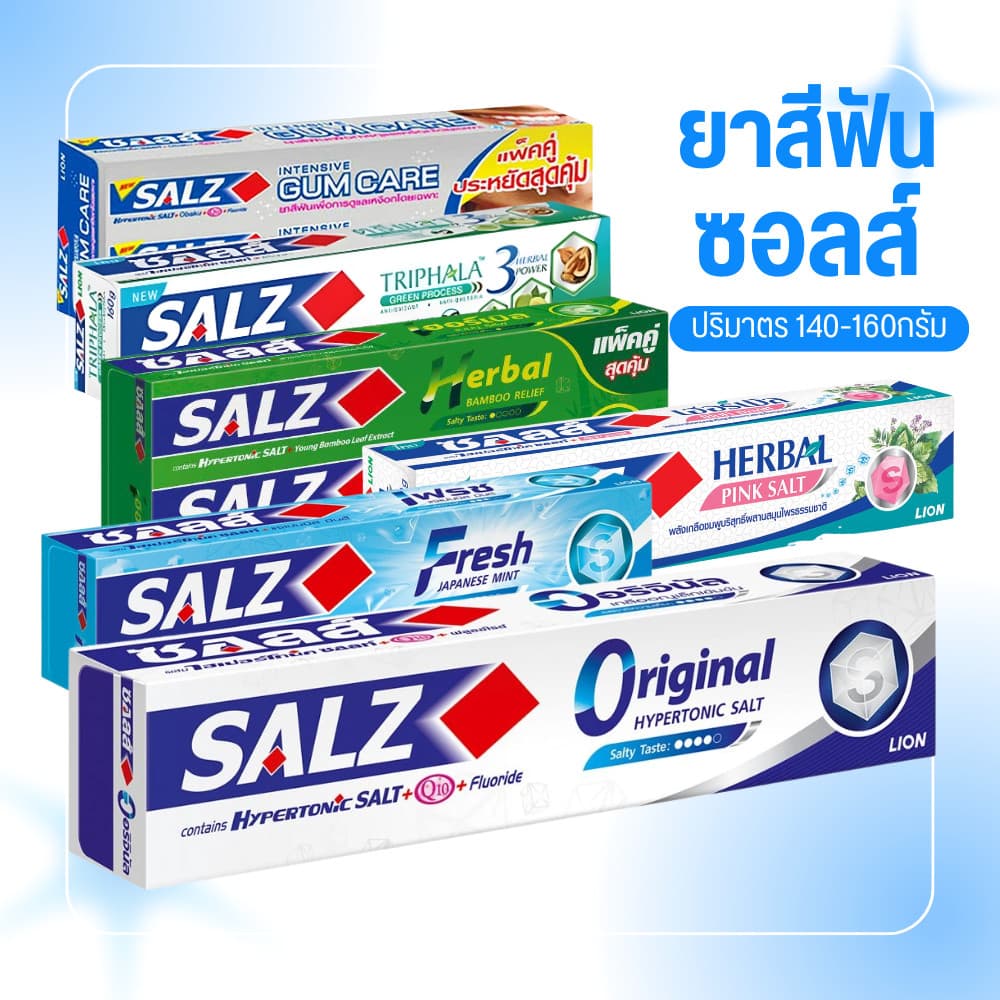 SALZ ยาสีฟัน ซอลส์ 140-160กรัม ครบสูตร by กำตังค์ รูปที่ 1