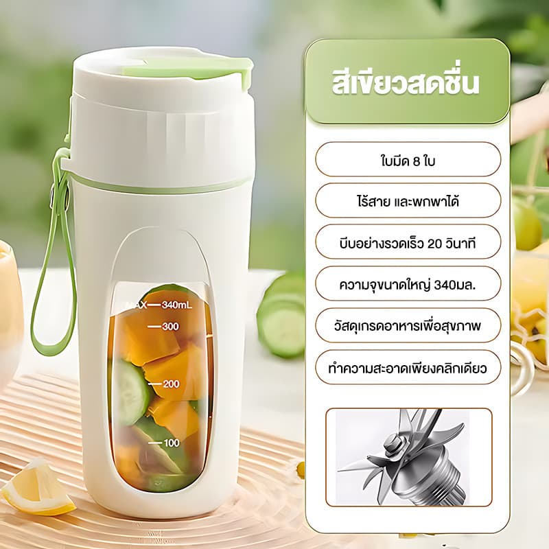 เครื่องปั่นแบบแก้วพกพา แก้วปั่นไร้สาย ความจุ 340ML ปั่นน้ําแข็งได้ ชาร์จ ไฟ แก้วปั่นอัตโนมัติ แก้วปั่นพกพา รูปที่ 2